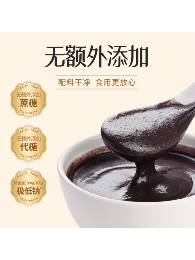 燕之坊黑芝麻粉420g+黑八宝450g