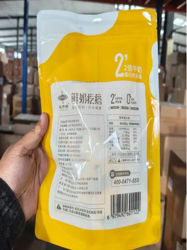 【混合口味】鲜奶疙瘩  258g*2袋 原味+无蔗糖 内蒙古奶制品