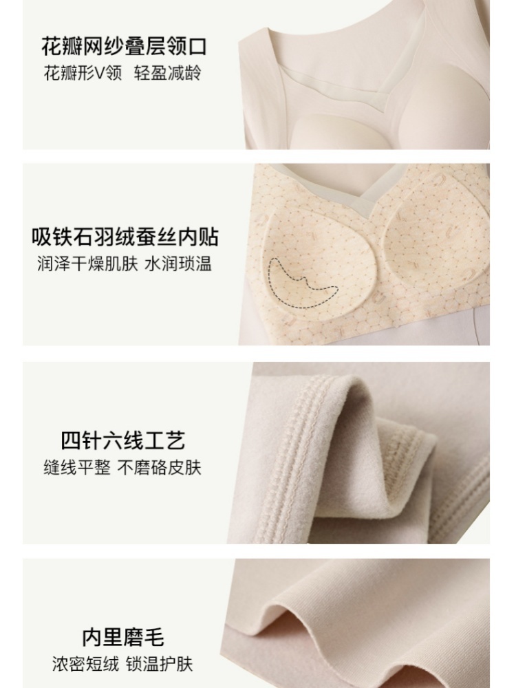 【羽绒蚕丝】赛蔻莱赛尔棉花瓣领保暖打底衫8893长袖·杏色