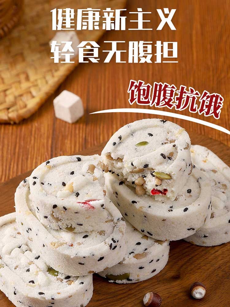 【到手200枚】坚果八珍糕200枚 软糯清甜 米香四溢 营养代餐