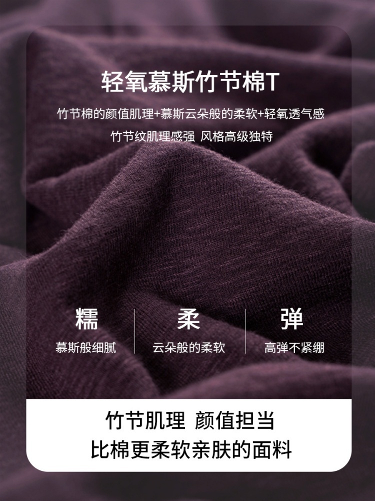 修娴圆领慕斯竹节棉肌理感短袖T恤W56·卡其