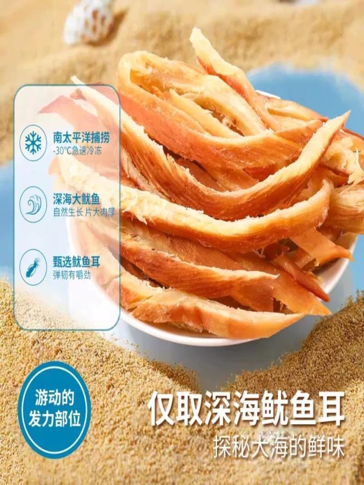 鱿鱼条 250g*2罐 干货手撕鱿鱼丝零食礼即食