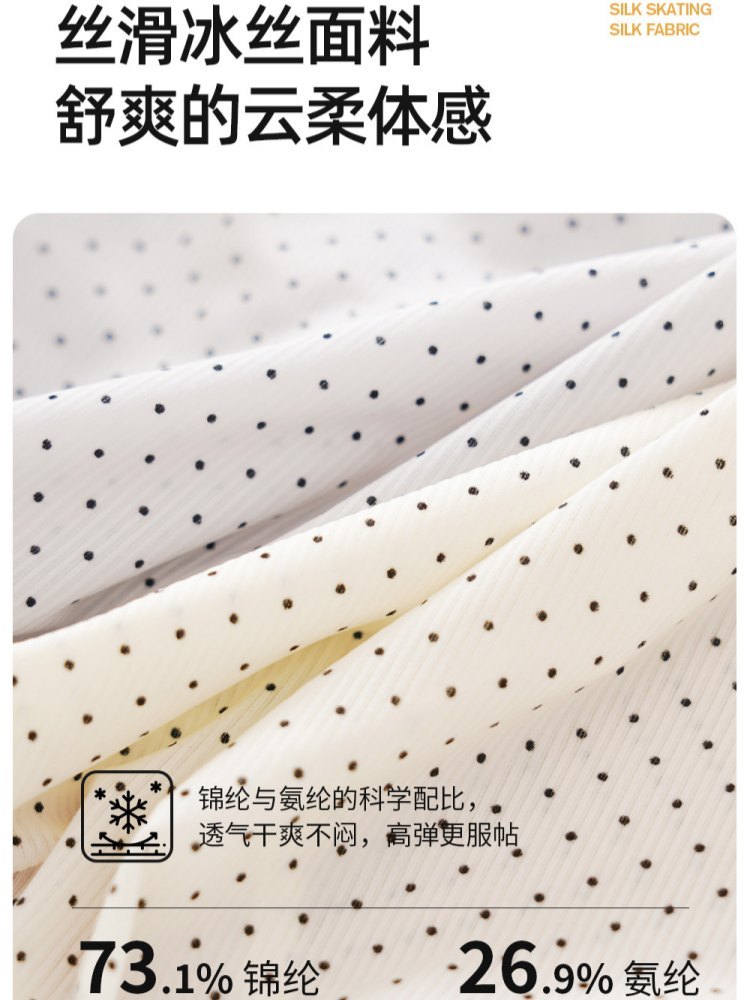 【纯棉底裆】5条护花天使超薄冰丝波点高腰内裤572·颜色随机