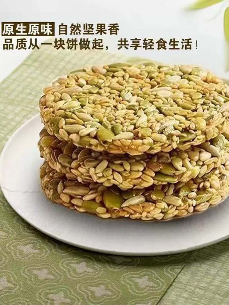 【无蔗糖】亚麻籽奇亚籽种子循环饼干250克*4盒