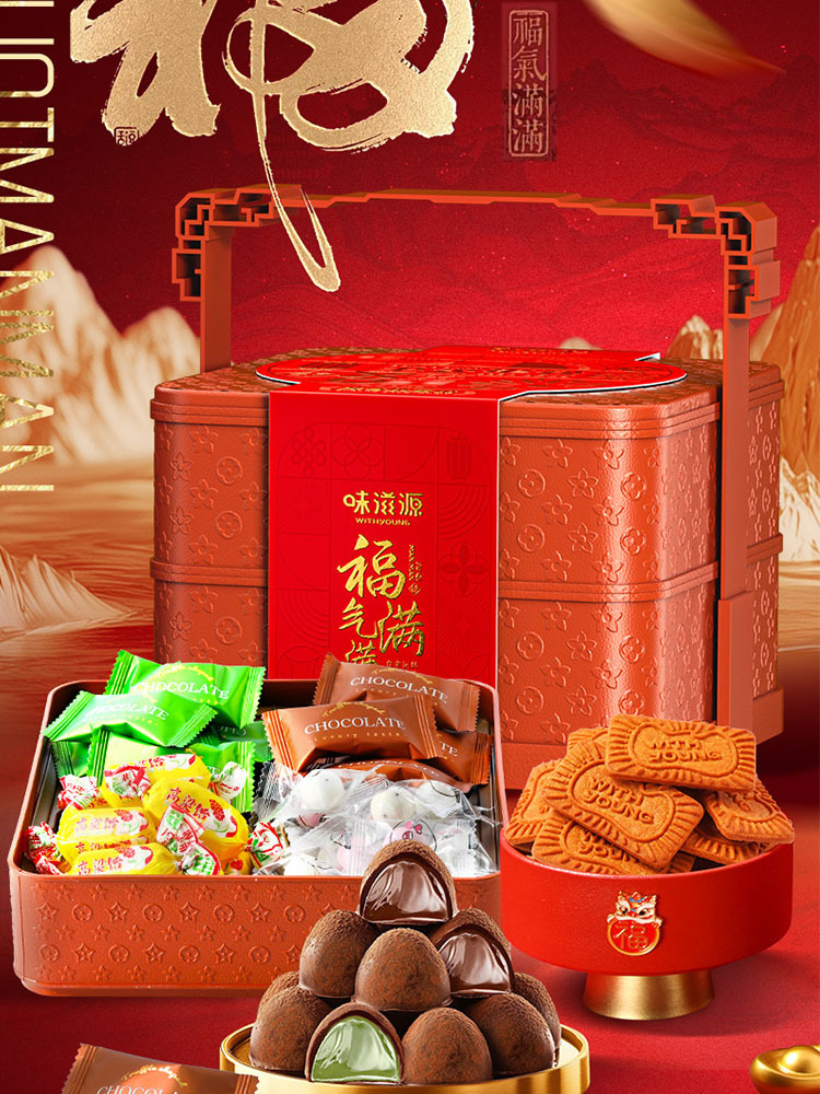 【年货佳品】好事发生 糖果礼盒提篮腰封款500g