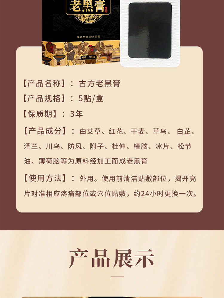香港大药房老黑膏颈肩腰腿关节贴5贴/盒*5盒