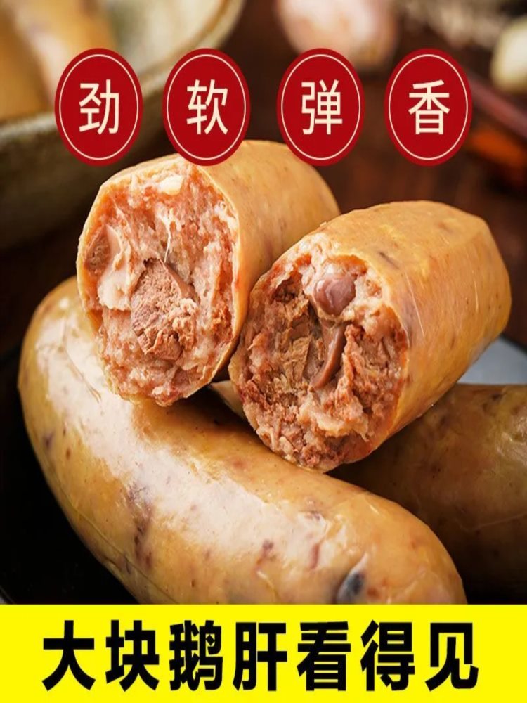 【看得见大块鹅肝】鹅肝风味肠 120g*15根 哈尔滨风味独立装即食