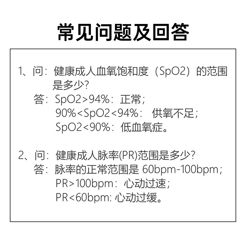 指夹式血氧仪心率检测仪血氧饱和度检测仪