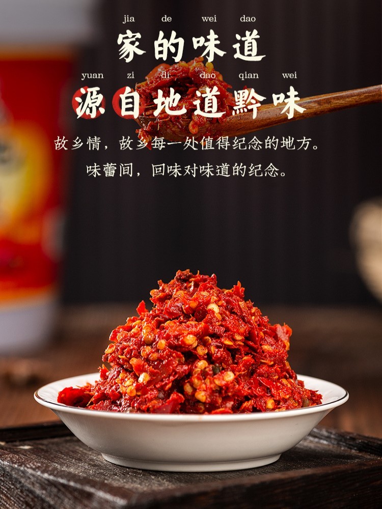 贵州特色姜蒜红油糍粑辣椒500g*4瓶