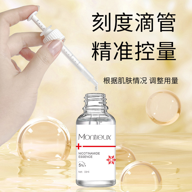 蒙投丽雪烟酰胺精华液改善补水熬夜修护精华30ML*2瓶  MTLX005