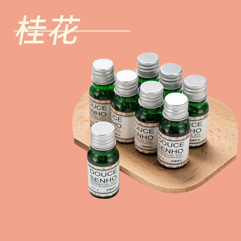 尚容家用植物香薰精油香型可选8瓶装·绿色款-桂花8瓶