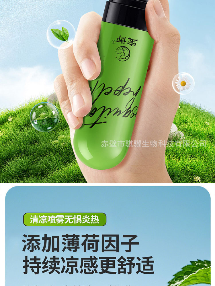 宝御驱蚊液户外防蚊喷雾3瓶（240ml+10ml赠）便携花露水