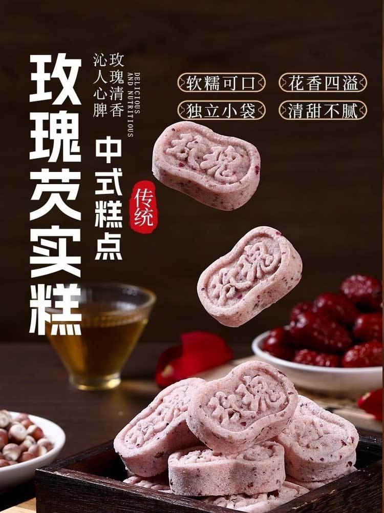 【多送1袋 到手3袋】玫瑰芡实糕200g/袋*2袋（约10-11个/袋）