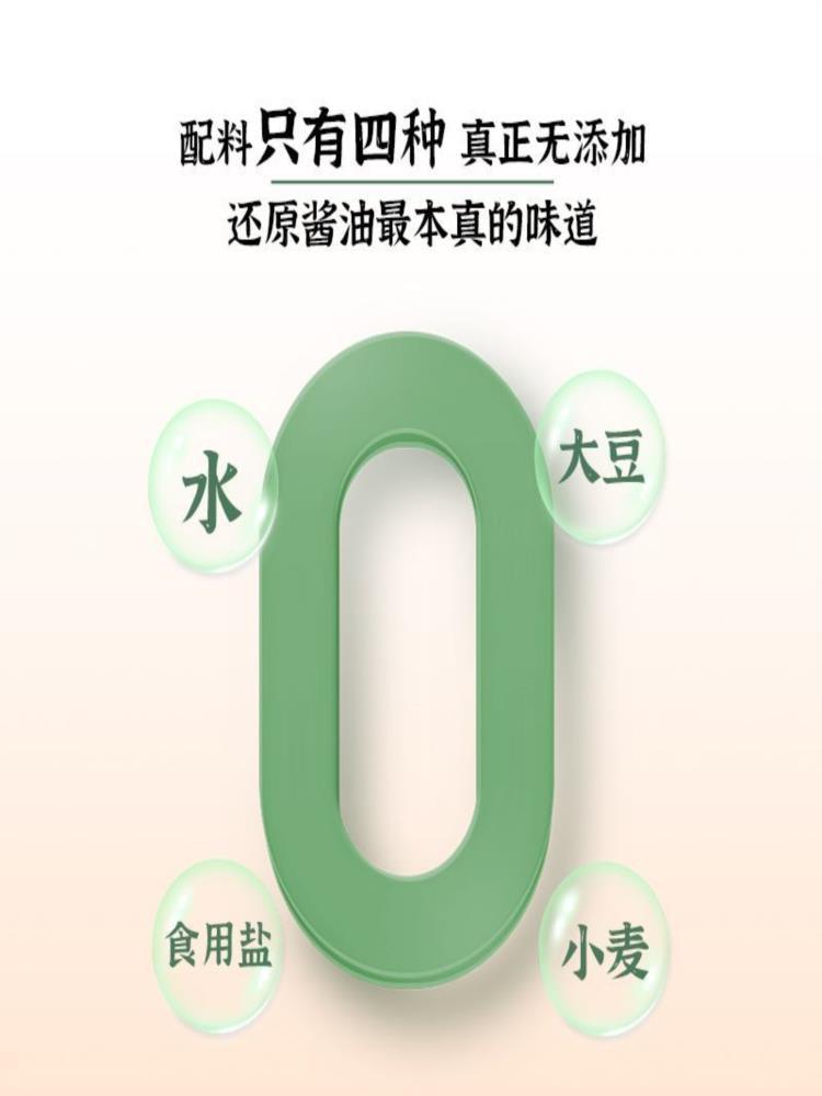 有机酱油 500mL*2瓶 黄豆酱油 营养老酱油纯粮酱油