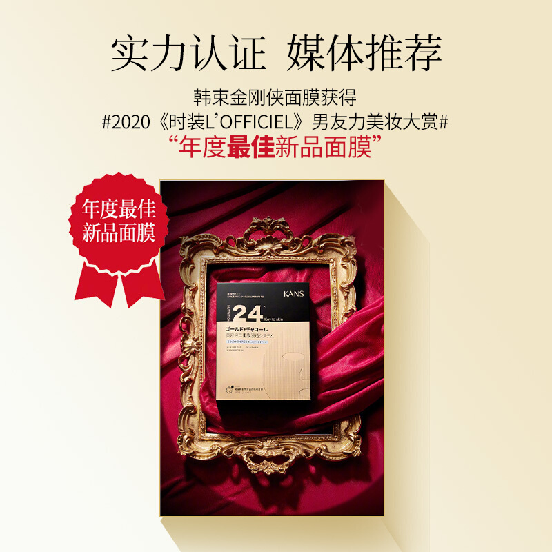 【韩束 金刚侠面膜25ml*5片*3盒】-惠买-正品拼团上惠买