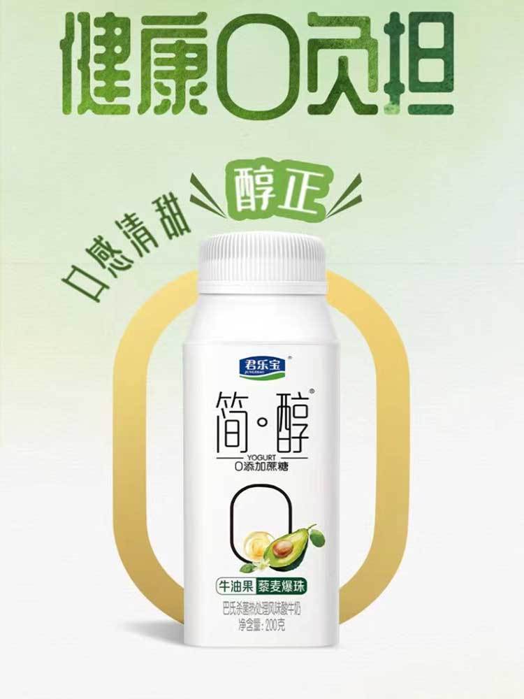 君乐宝-简醇燕麦味酸奶200g*10盒*1箱