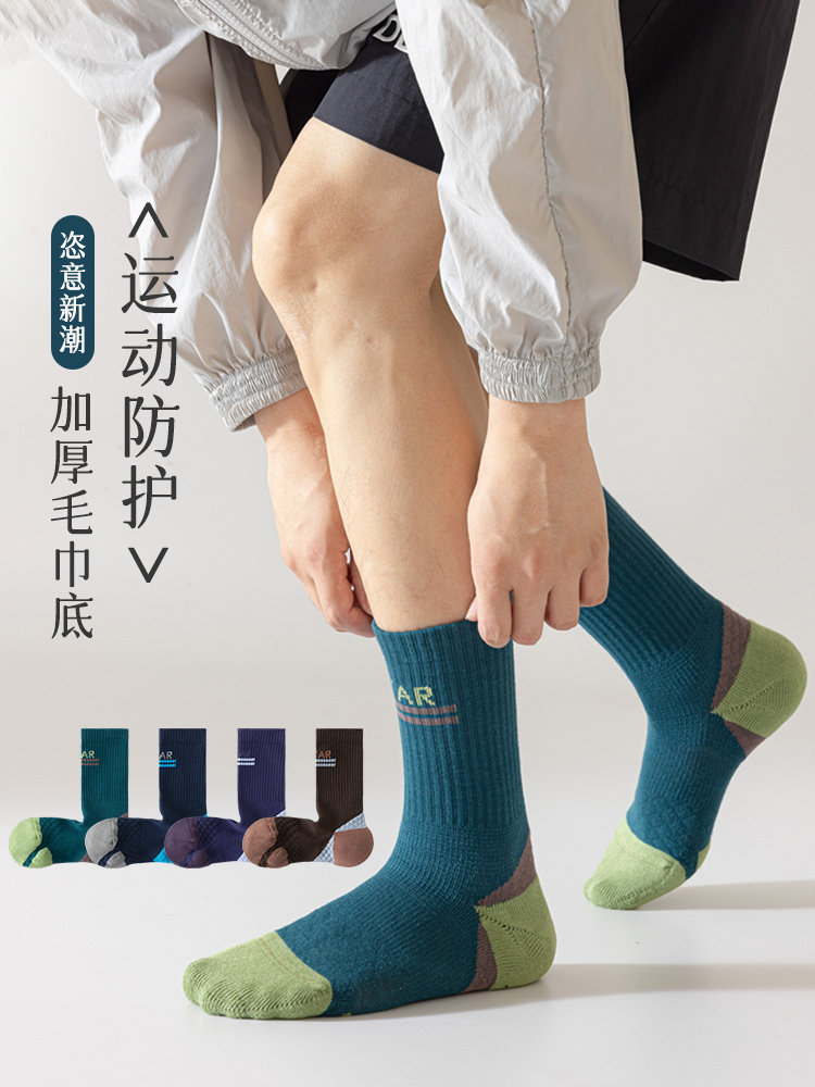【专柜同款】棉道脚底毛圈中筒男袜4双组-拼色