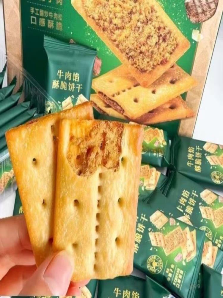 【不加一滴水】牛肉馅饼干 80包 商超同款酥脆可口解馋零食 整箱