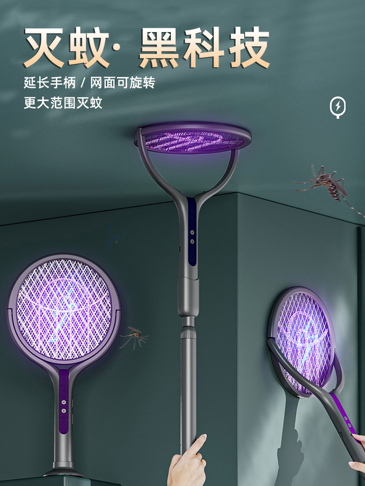 电蚊拍伸缩延长可旋转0°贴墙USB充电式灭蚊拍·带伸缩杆