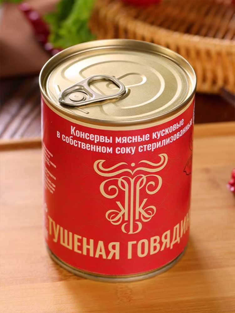 俄罗斯-经典原味牛肉罐头338g/罐*6罐