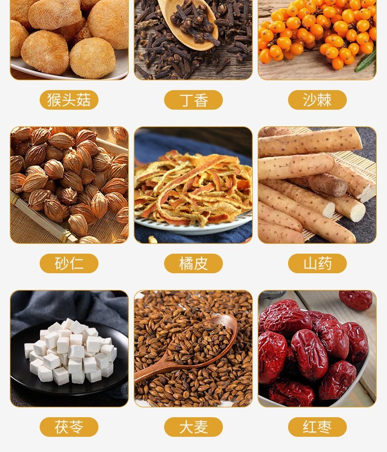 【共5盒】猴头菇丁香沙棘茶150g*5盒