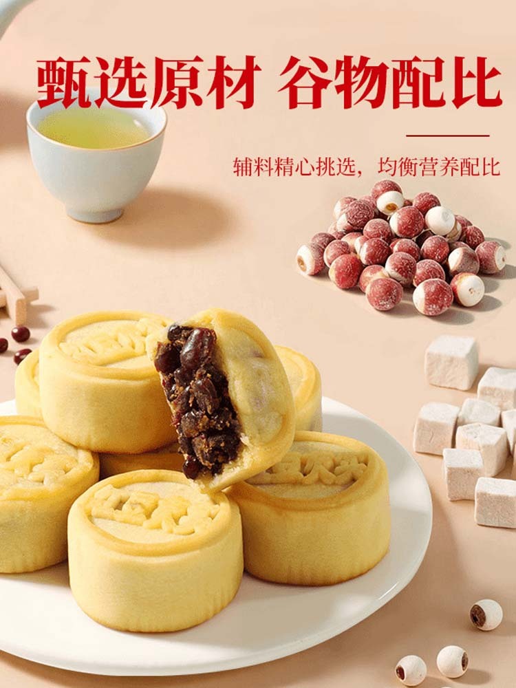 【无蔗糖】红豆芡实糕250克*4盒