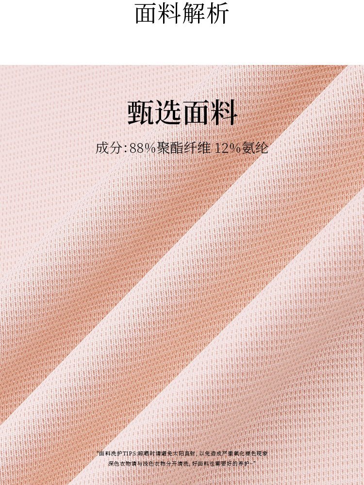 轩凌子冰丝速干插肩袖休闲T恤S82620033·肉粉色