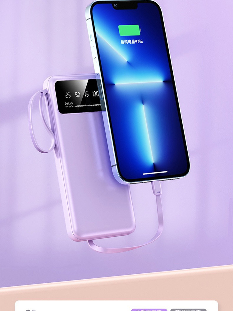 20000毫安自带线快充充电宝大容量移动电源·浅紫色