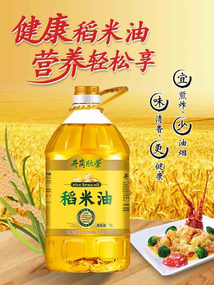 【0添加】富含谷维素稻米油5升*1桶