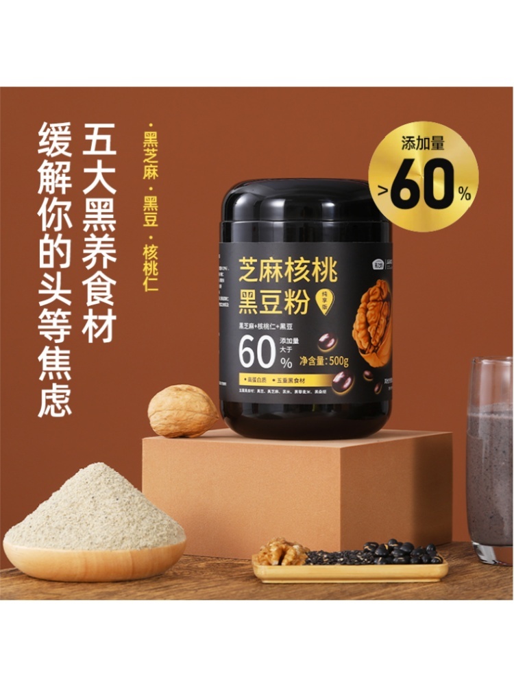燕之坊芝麻核桃黑豆粉纯享版500g*4罐