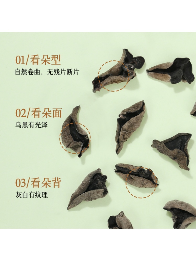 燕之坊有机长白山黑木耳200g*2袋