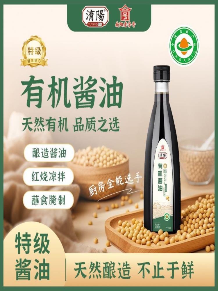 有机酱油 500mL*2瓶 黄豆酱油 营养老酱油纯粮酱油