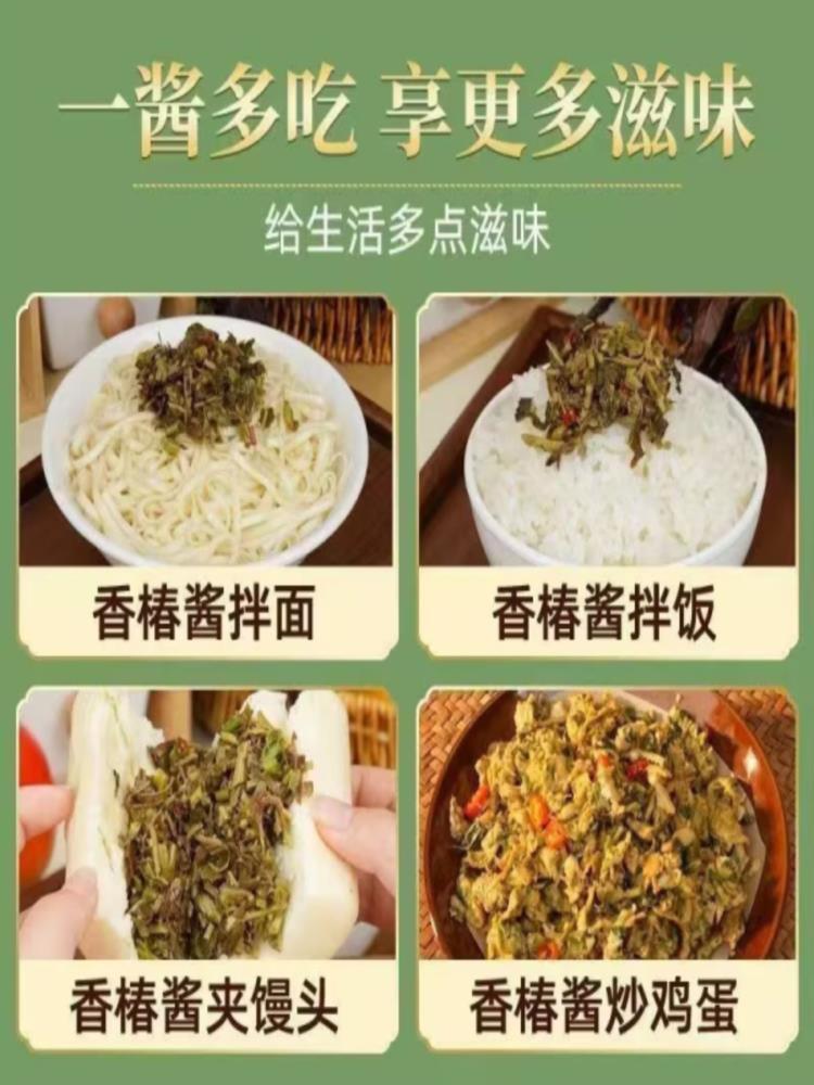 【10瓶装】香椿酱 下饭酱 沂蒙香椿嫩芽酱 瓶装下饭拌面香辣原味酱料