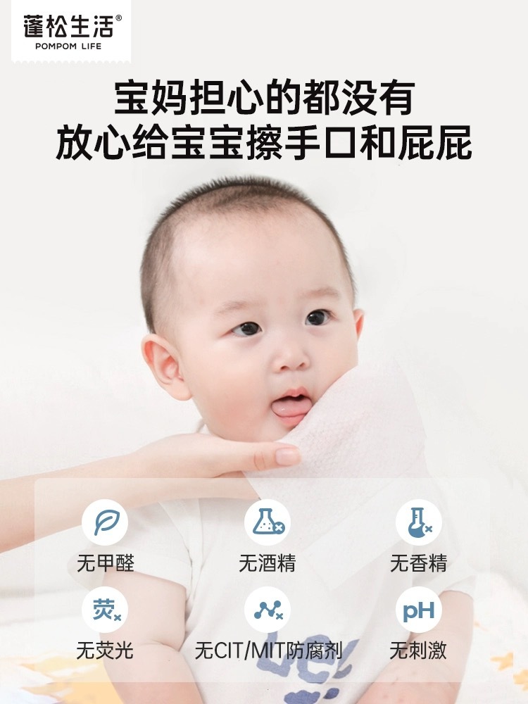 蓬松生活柔韧婴儿湿纸巾·【便携款】蓝色10抽/包*30包
