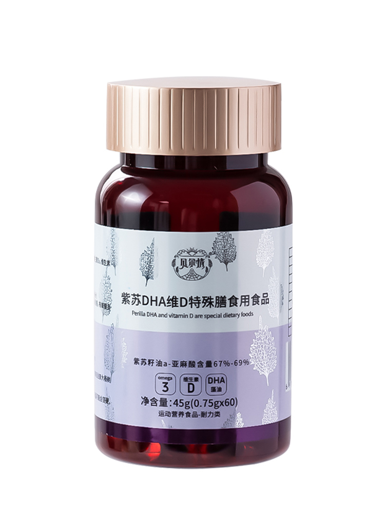 贝尔情紫苏DHA维D特殊膳食用食品