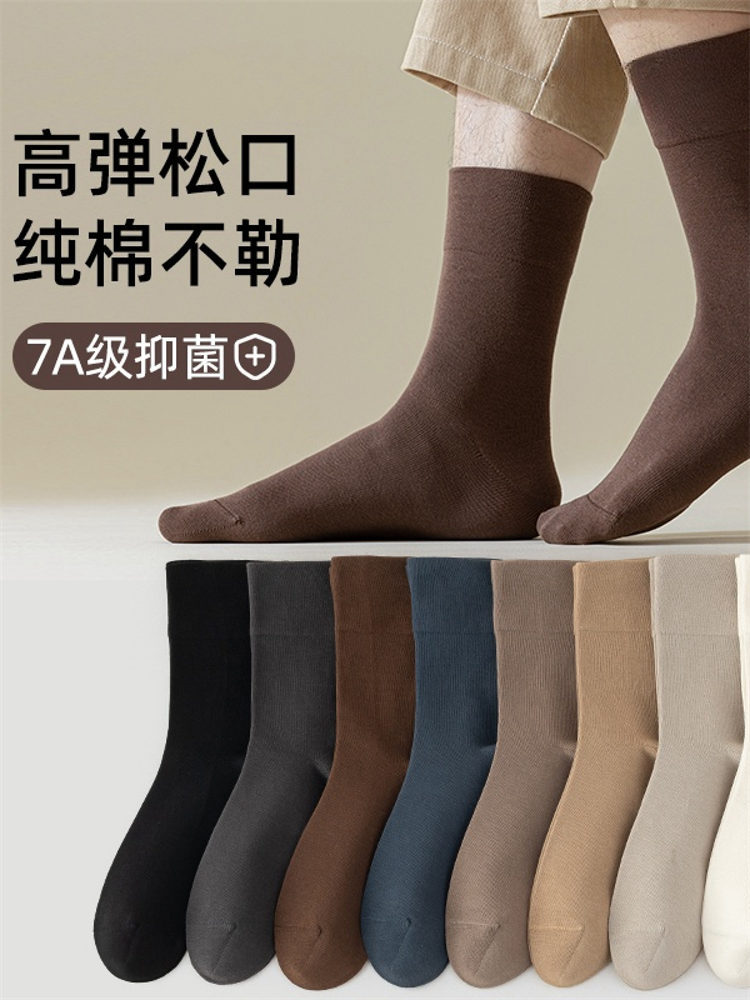 棉道男士纯色宽罗口中筒袜5双组（黑色/炭灰/墨色/灰色/白色)均码