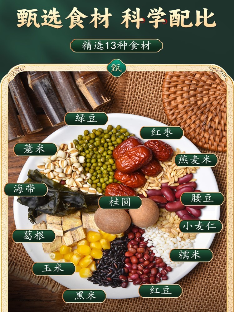 广式13种食材清补凉料包350g*4袋