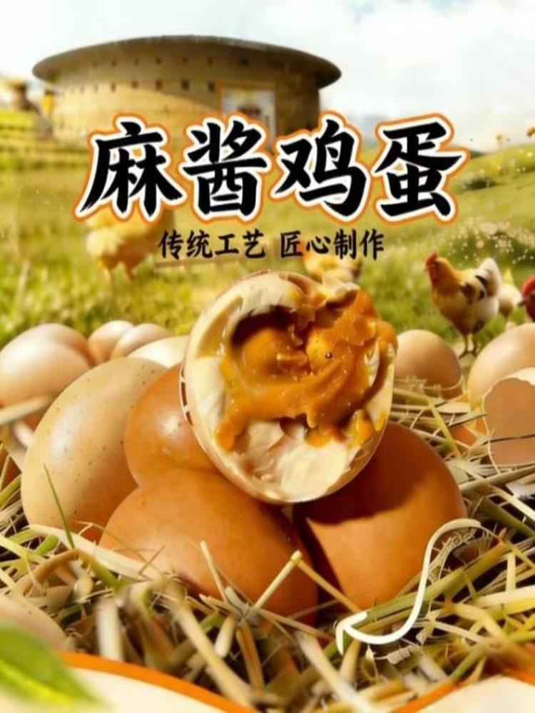 麻酱鸡蛋55g*30枚 即食真空包装 起沙流油蟹黄口感 开袋即食