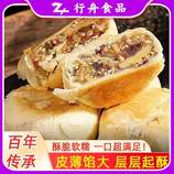 蛋黄+糖醇伍仁