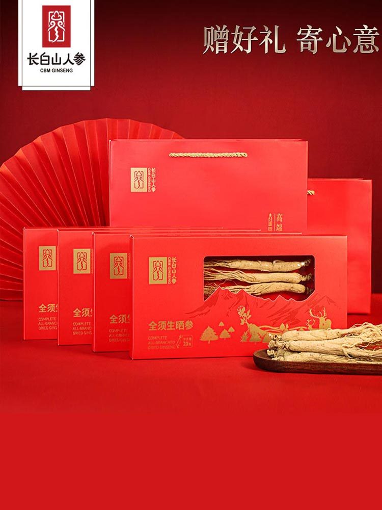 全须生晒参20g/盒*4盒+赠鲜人参6-8克*10支+礼袋2个