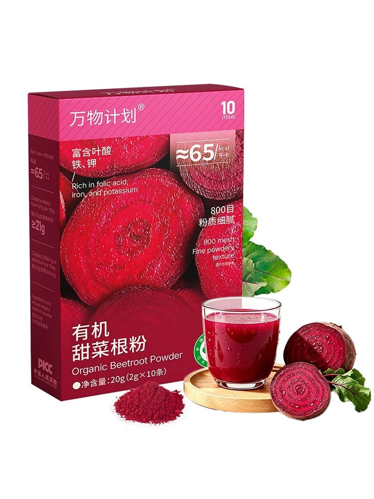 有机甜菜根粉2g*10条/盒*2盒
