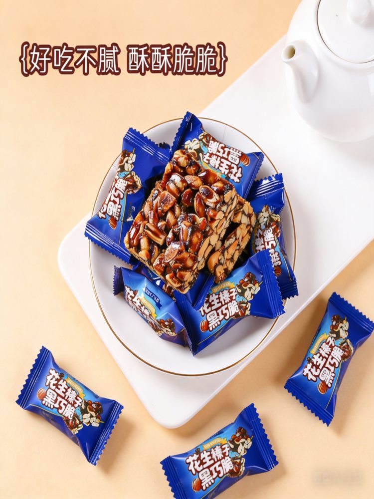 花生榛子黑巧脆 80包 休闲小吃传统零食品10g/包
