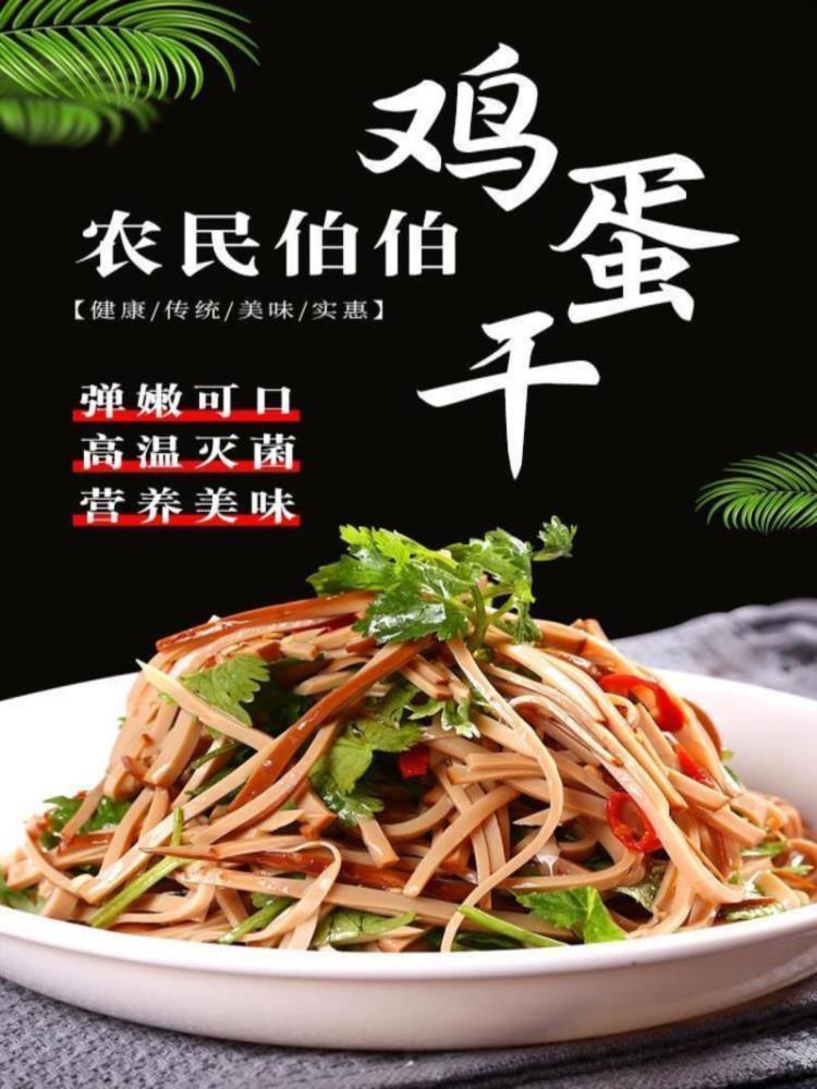 【严选鲜鸡蛋】正宗酱香味鸡蛋干 150g*10袋 即食非豆腐干凉拌零食