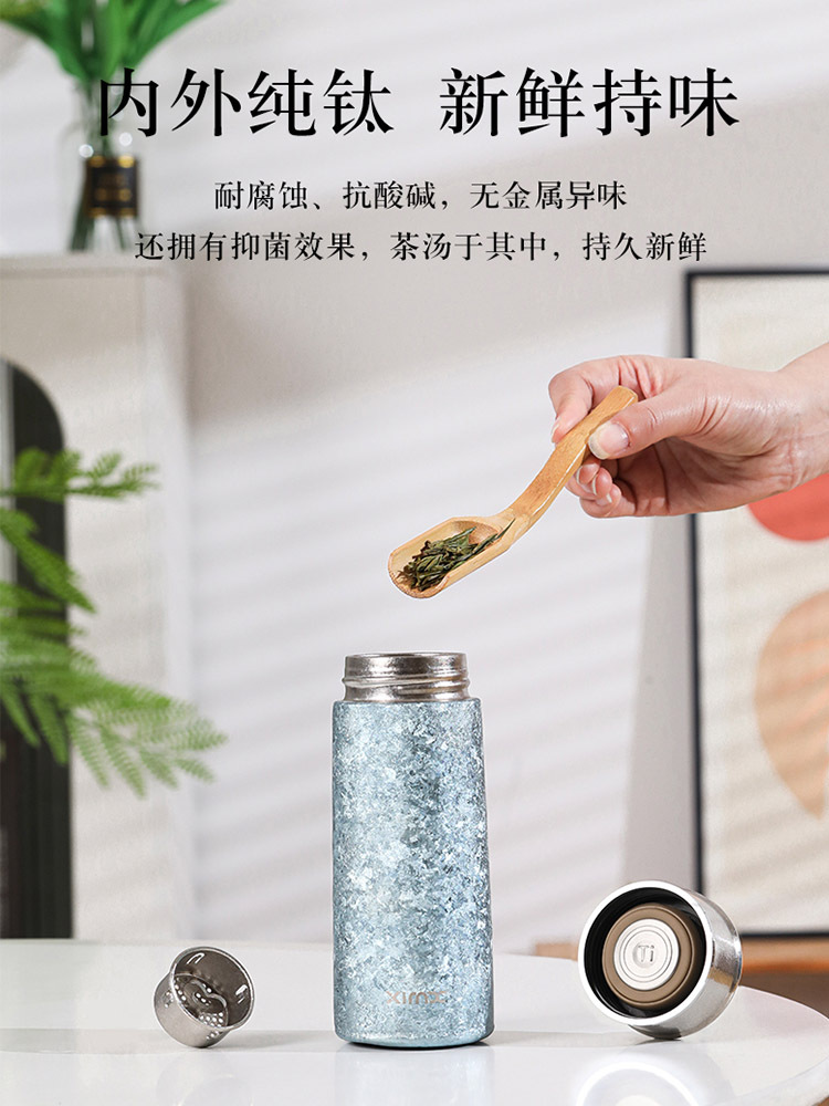 【合众精选】纯钛冰花杯科技版260ml XM-KJ260·孔雀蓝