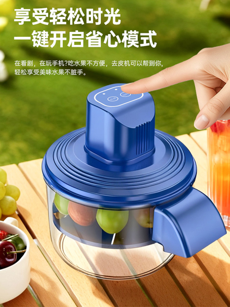 果蔬自动去皮器·蓝色