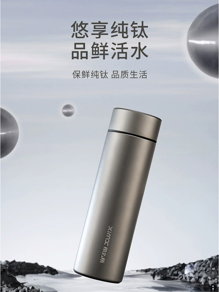 【合众精选】纯钛磨砂款保温杯450ml XM-PS450