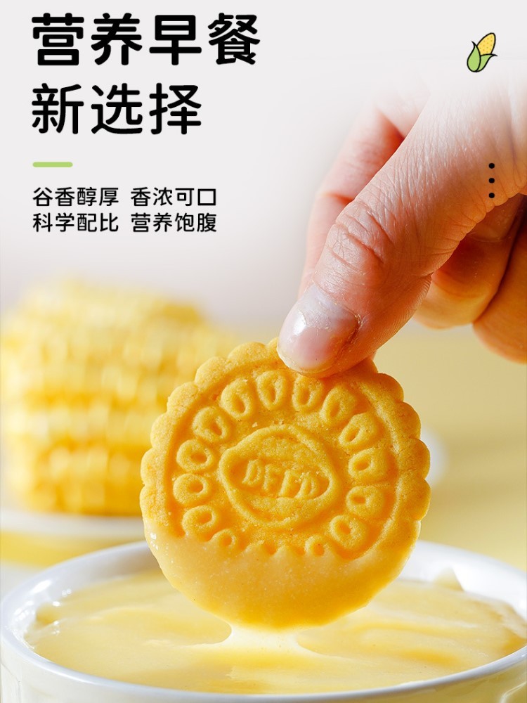 无糖可冲泡玉米饼干约14g*60袋