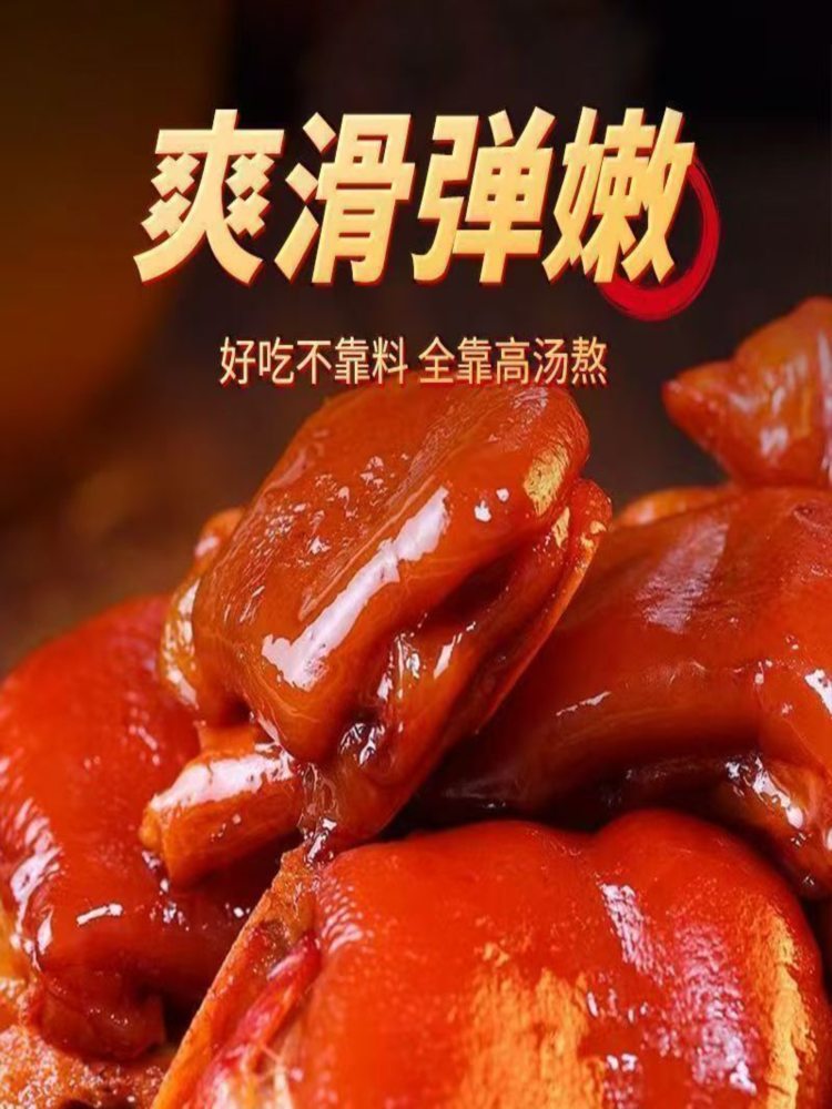 五香卤猪蹄膀 200g*4袋 美食卤肉熟食开袋即食小猪蹄