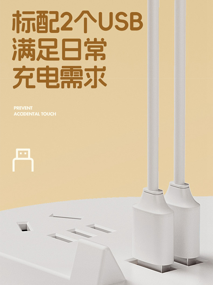 智能插座带USB台灯护眼书桌阅读学习专用床头卧室节能灯