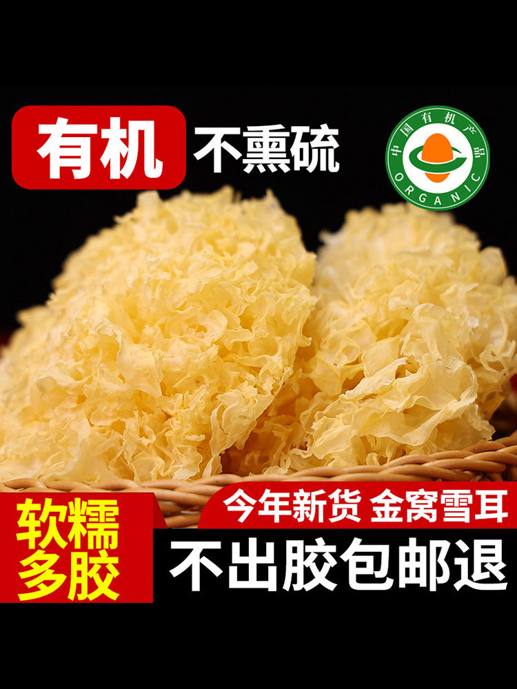 有机银耳 独立包装12朵/箱
